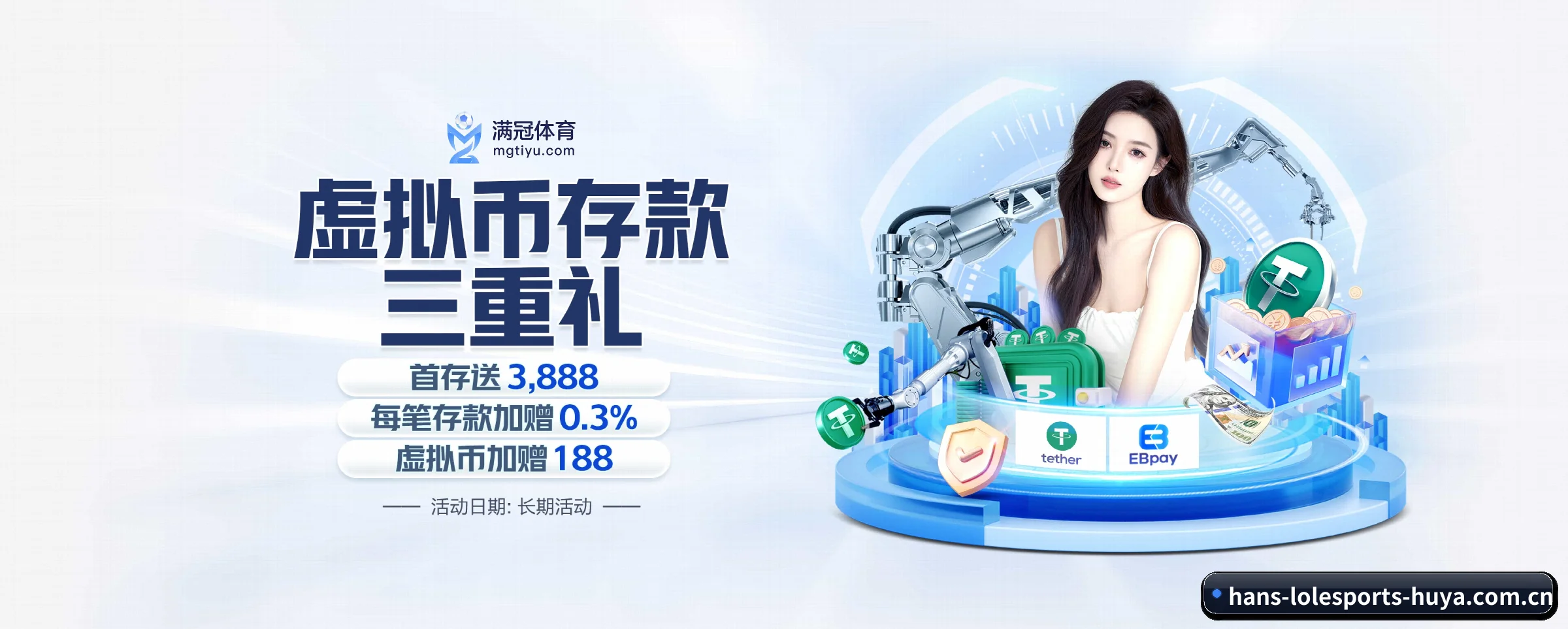 英雄联盟竞猜 APP 界面
